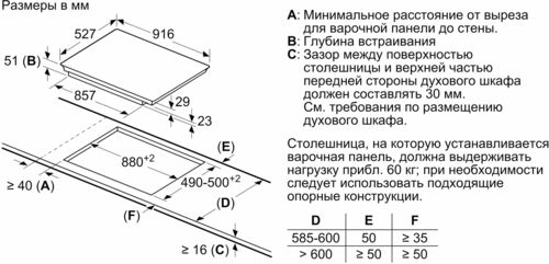 Варочная панель Bosch PIV975DC1E