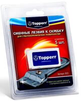 Запасные лезвия к скребку для стеклокерамики Topperr SC2