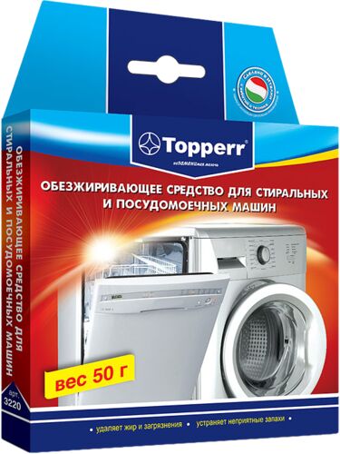 Обезжиривающее средство для стиральных машин и ПММ Topperr 3220 50 г