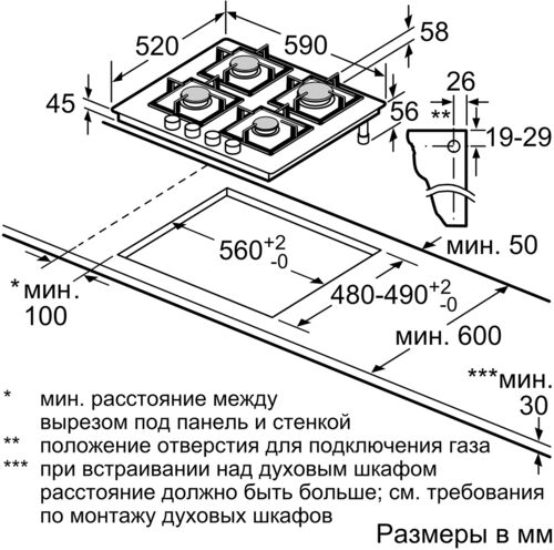 Варочная панель Bosch PPP6A6C90R